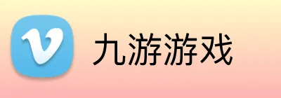 九游游戏 Logo